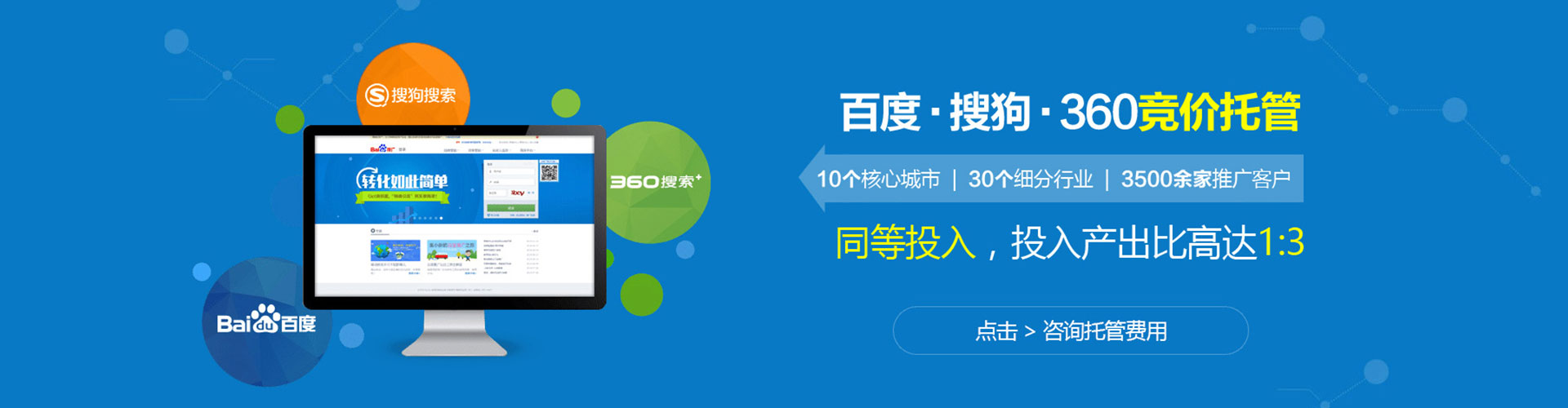 呈贡百度竞价托管